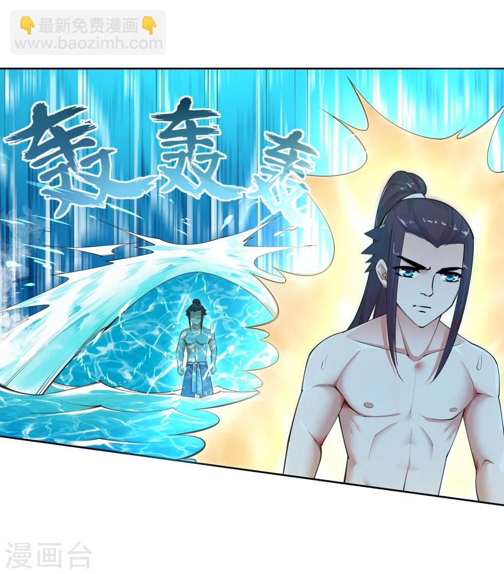 第40话 邪神之种.火111
