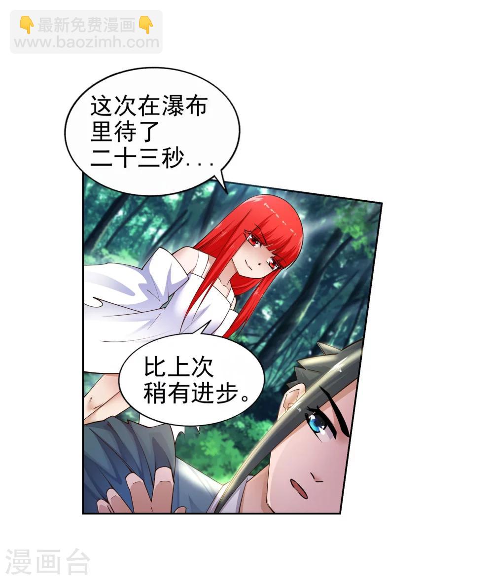 第40话 邪神之种.火112