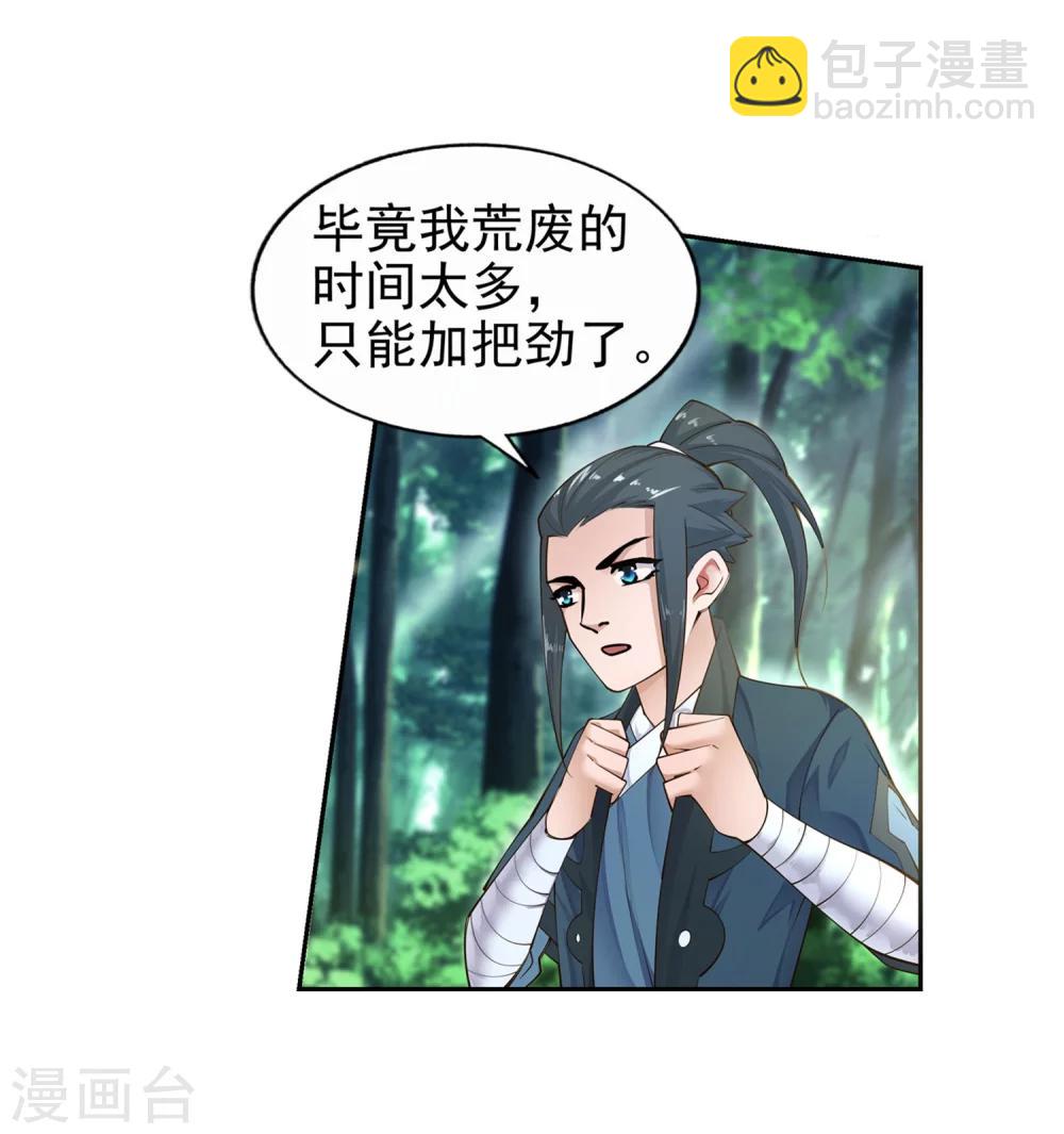 第40话 邪神之种.火113
