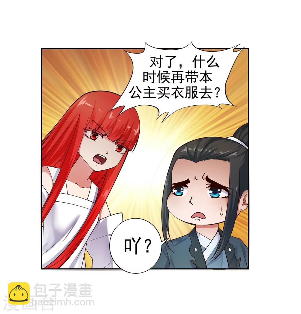 第40话 邪神之种.火114
