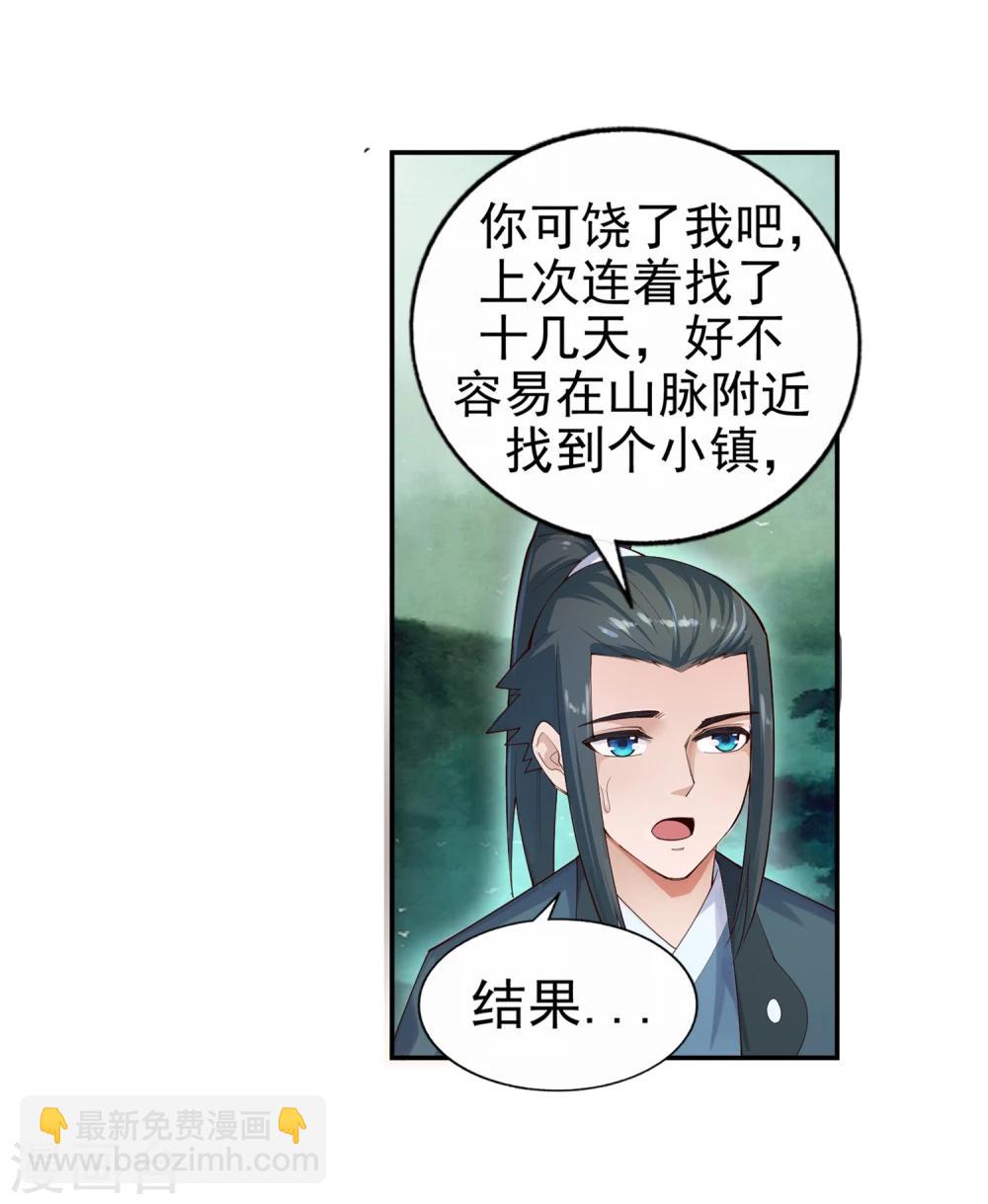 第40话 邪神之种.火115