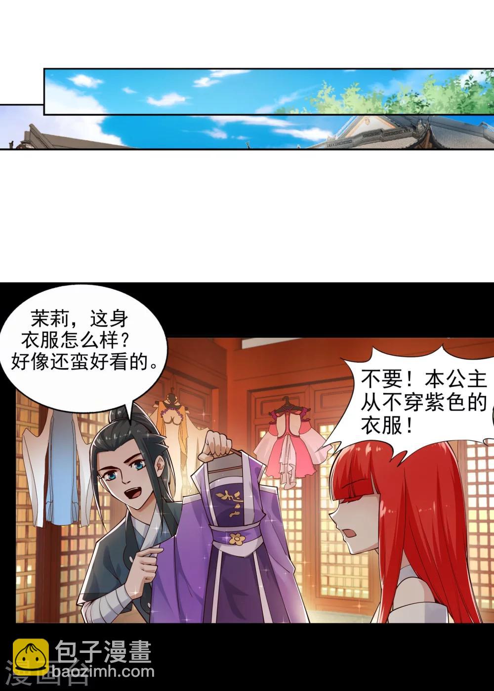 第40话 邪神之种.火116