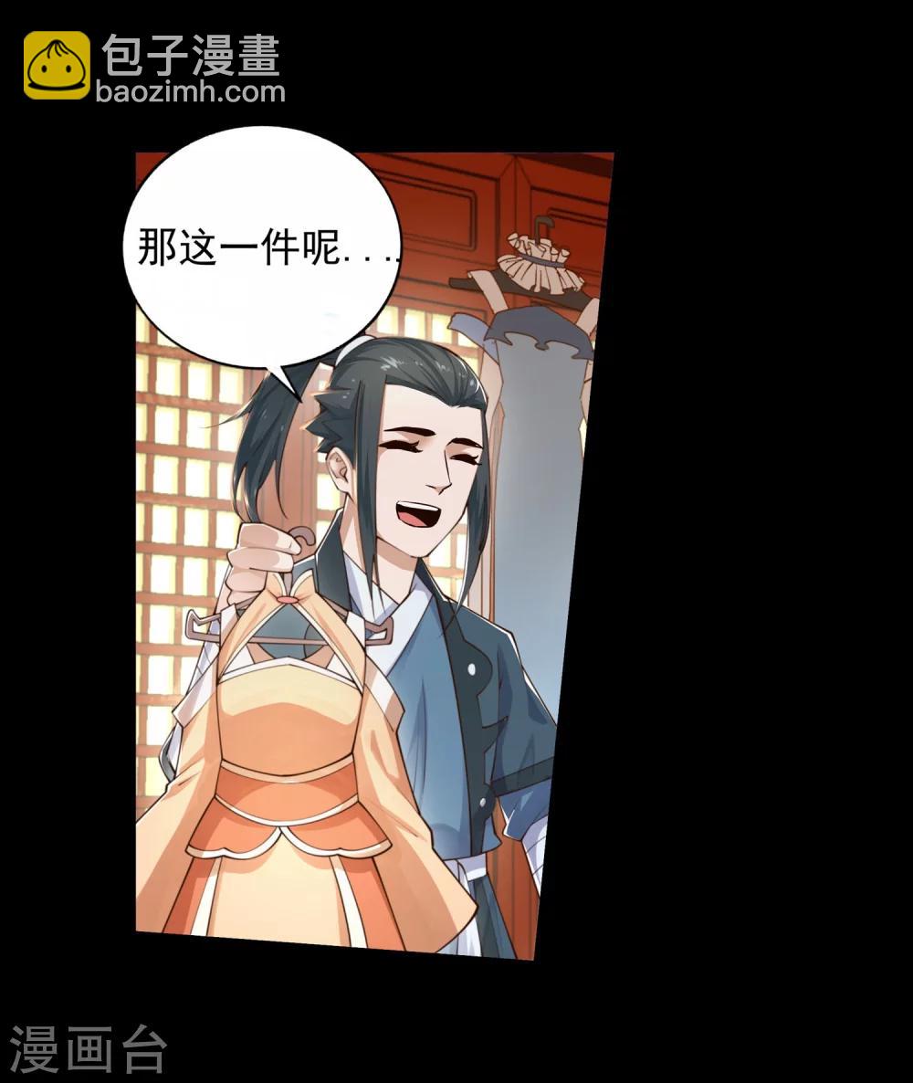 第40话 邪神之种.火117
