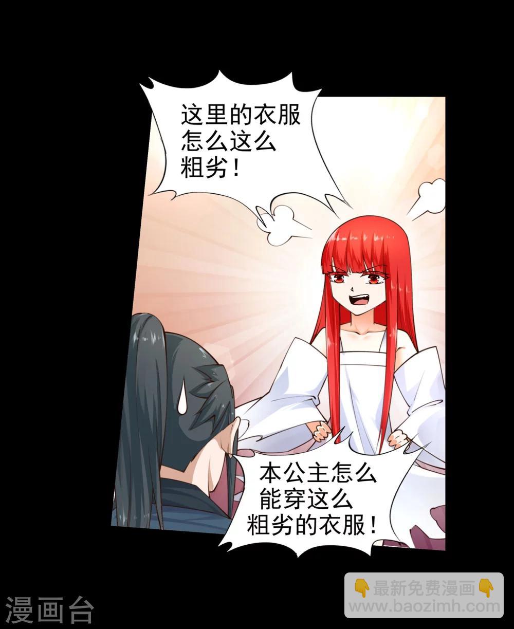 第40话 邪神之种.火118