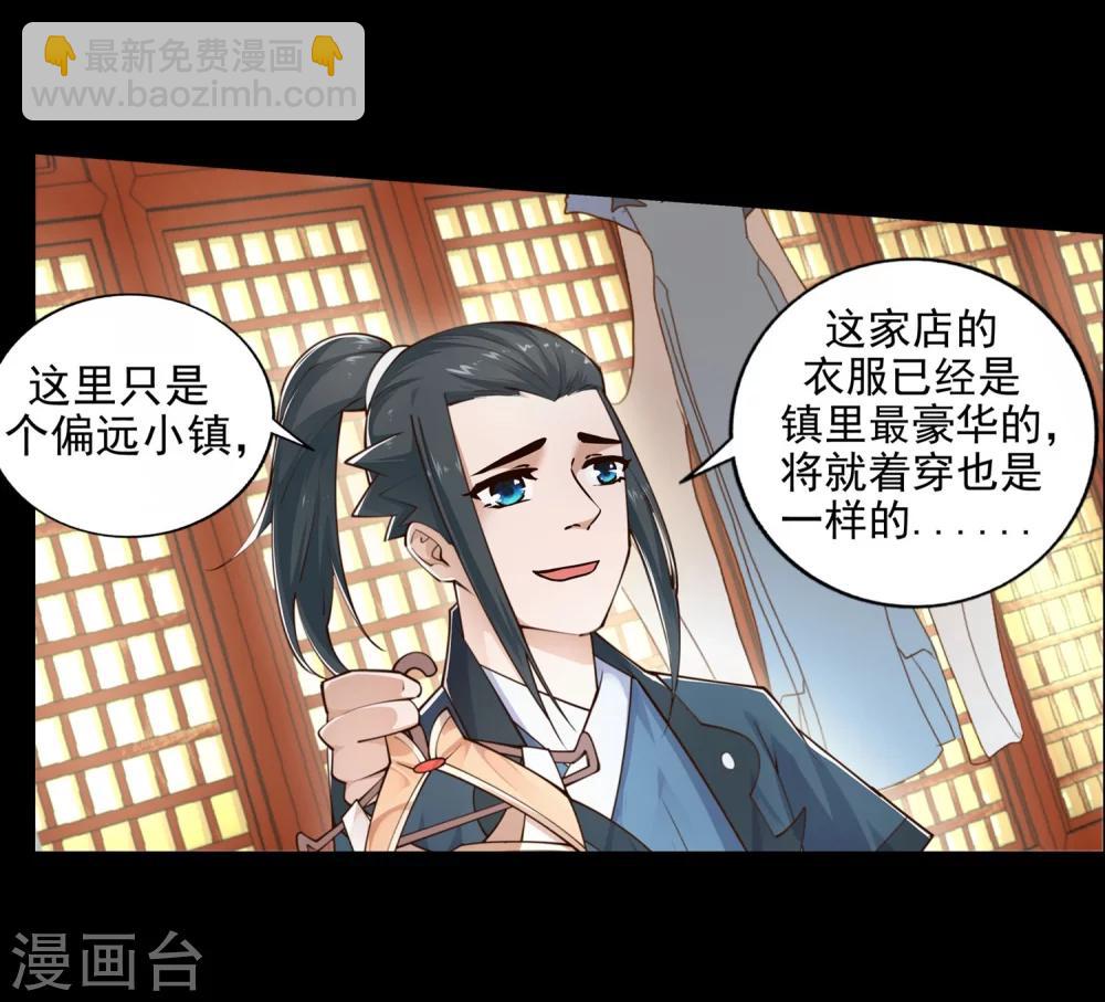 第40话 邪神之种.火119