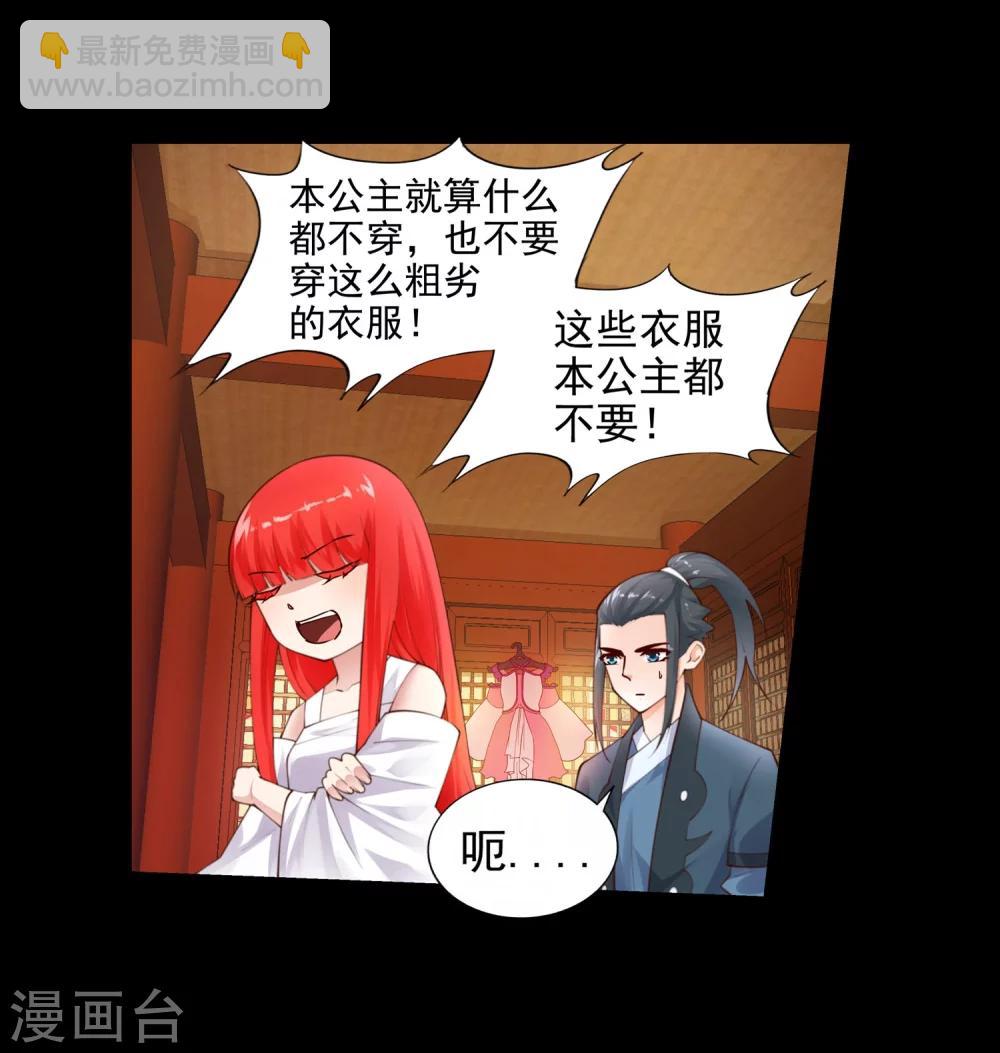 第40话 邪神之种.火120