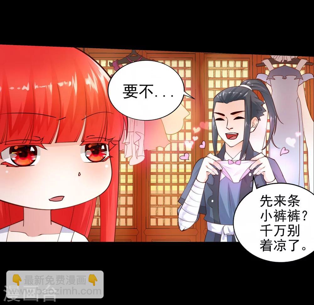 第40话 邪神之种.火122