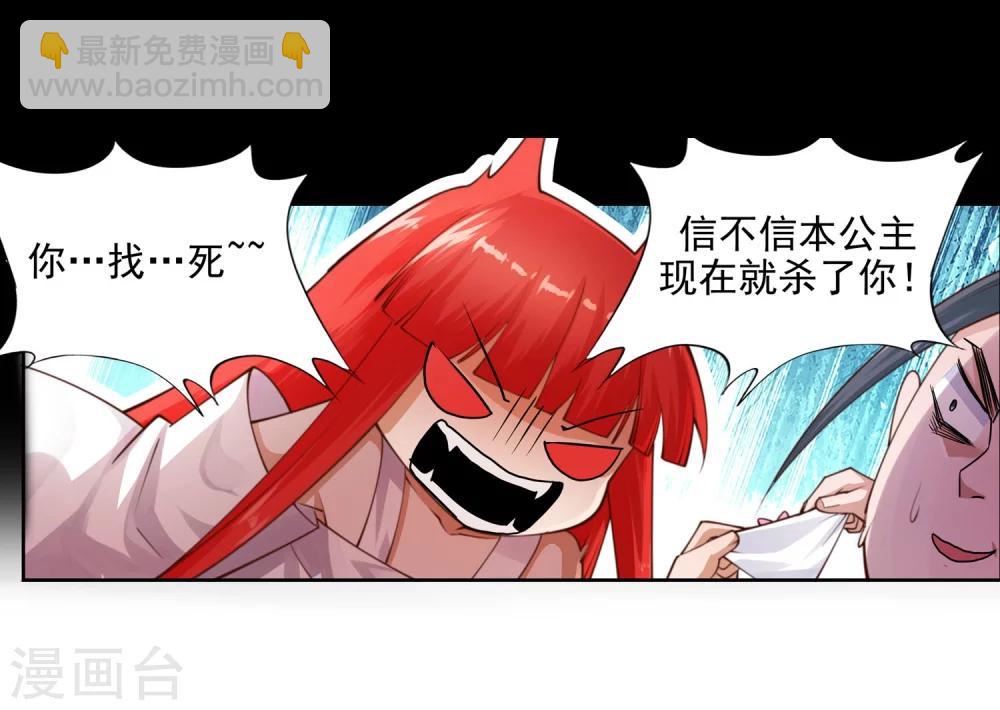 第40话 邪神之种.火123