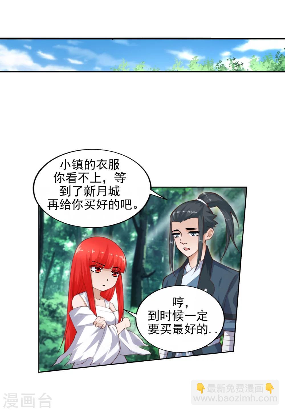 第40话 邪神之种.火124