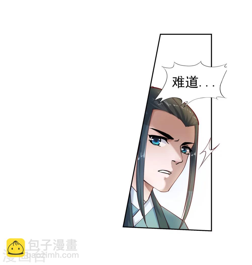 第40话 邪神之种.火128