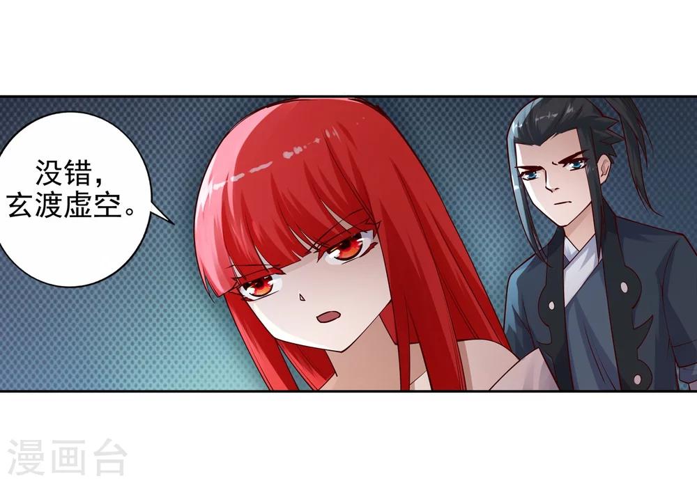 第40话 邪神之种.火130