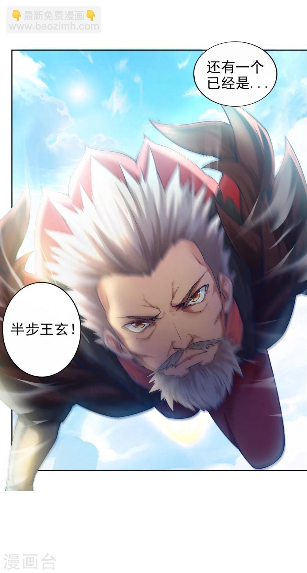 第40话 邪神之种.火132