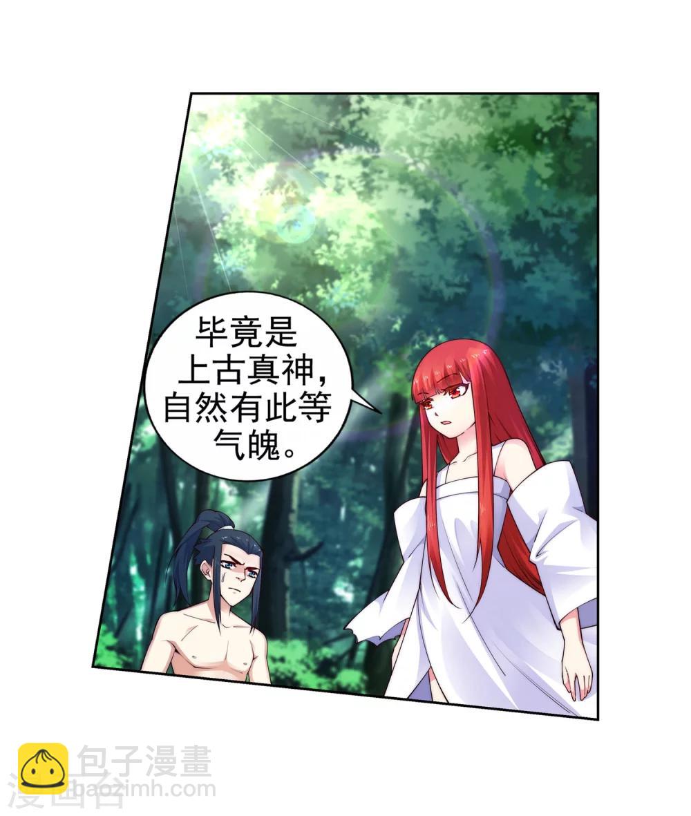 第40话 邪神之种.火14