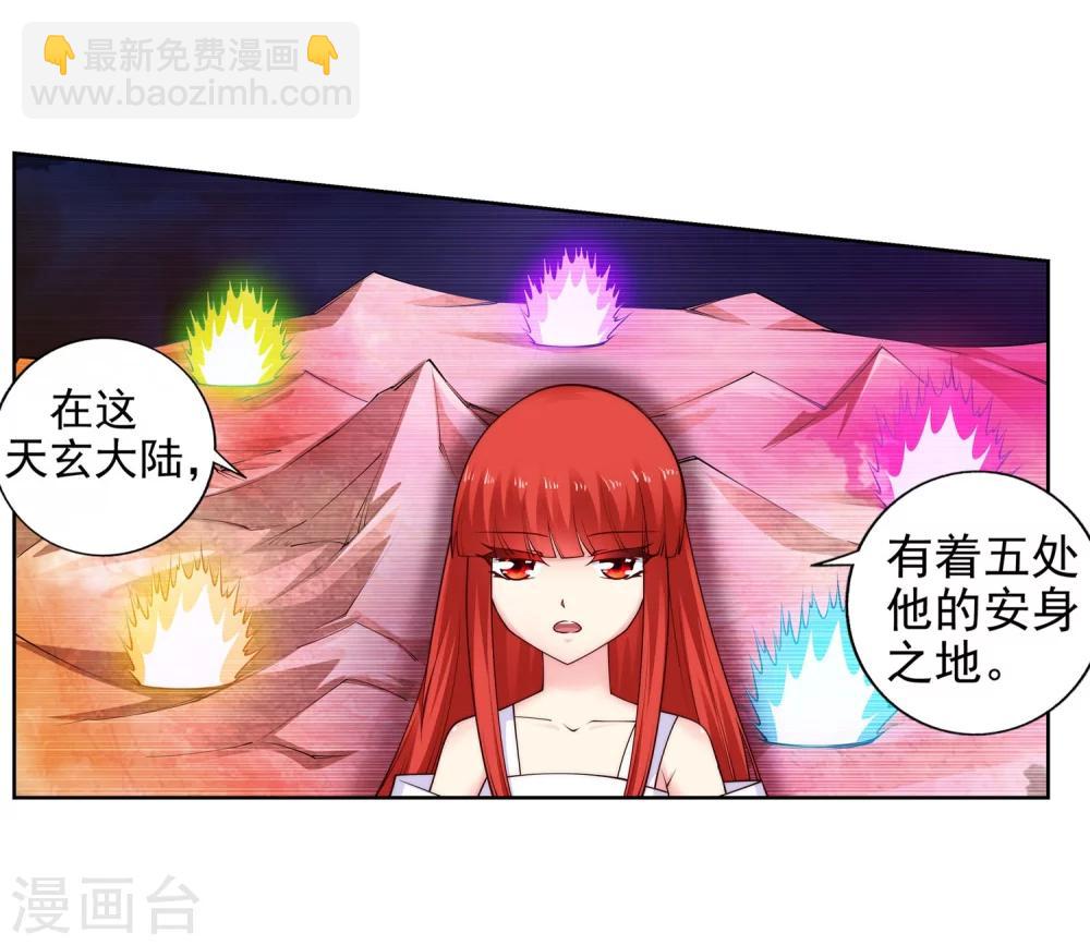 第40话 邪神之种.火15