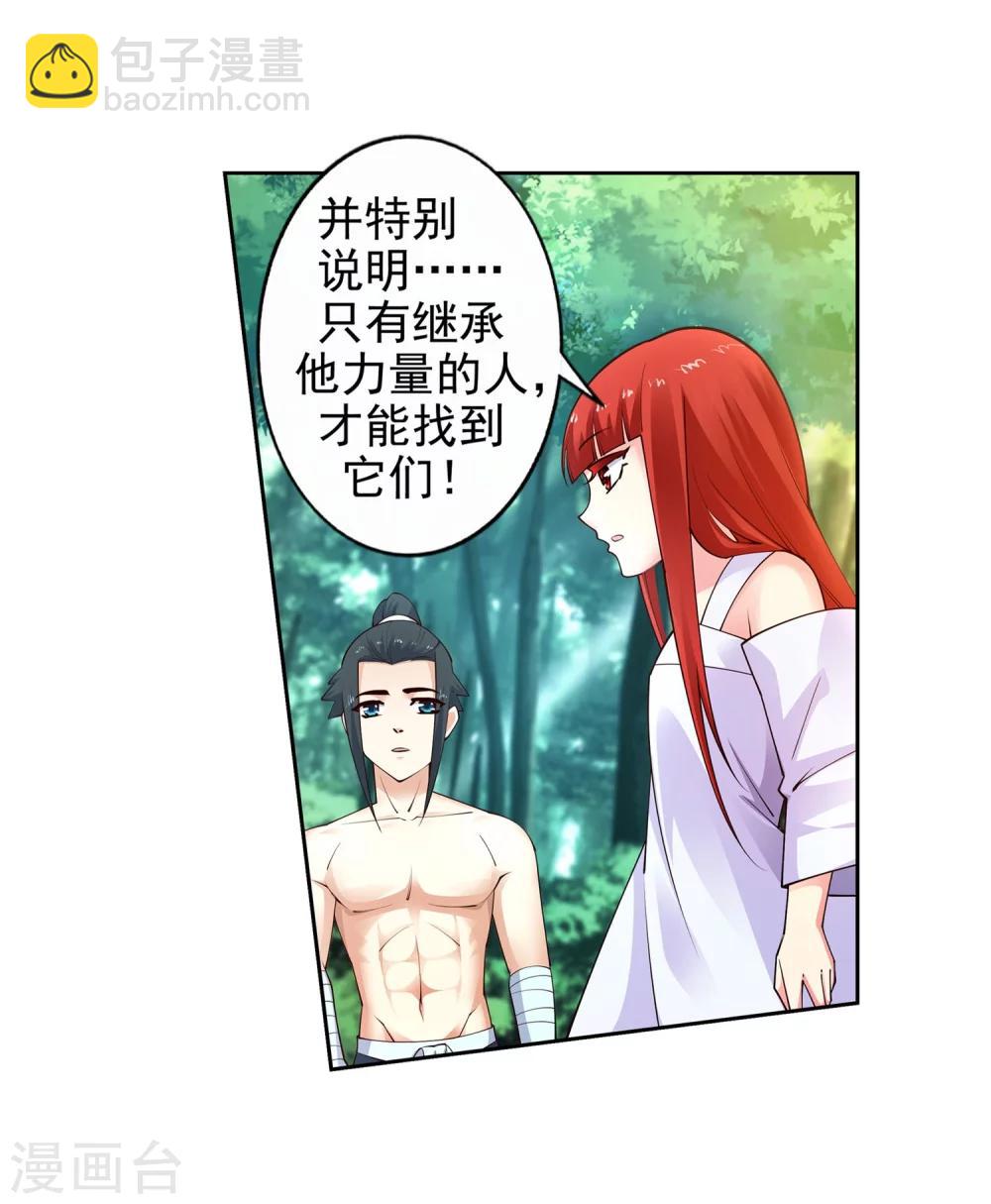 第40话 邪神之种.火17