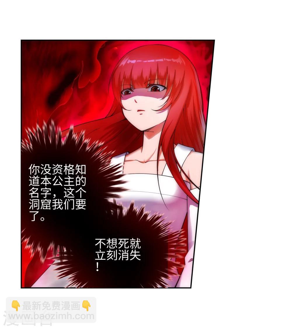 第45话 邪神之种.火610