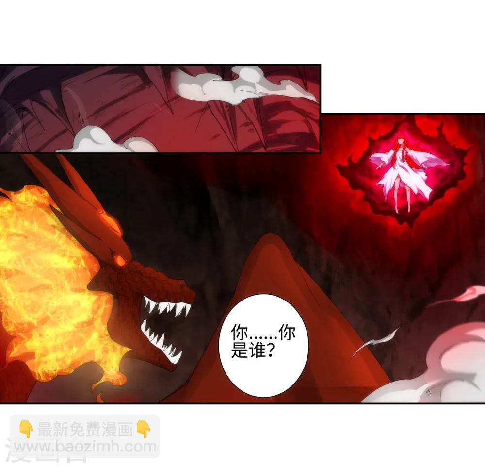 第45话 邪神之种.火69