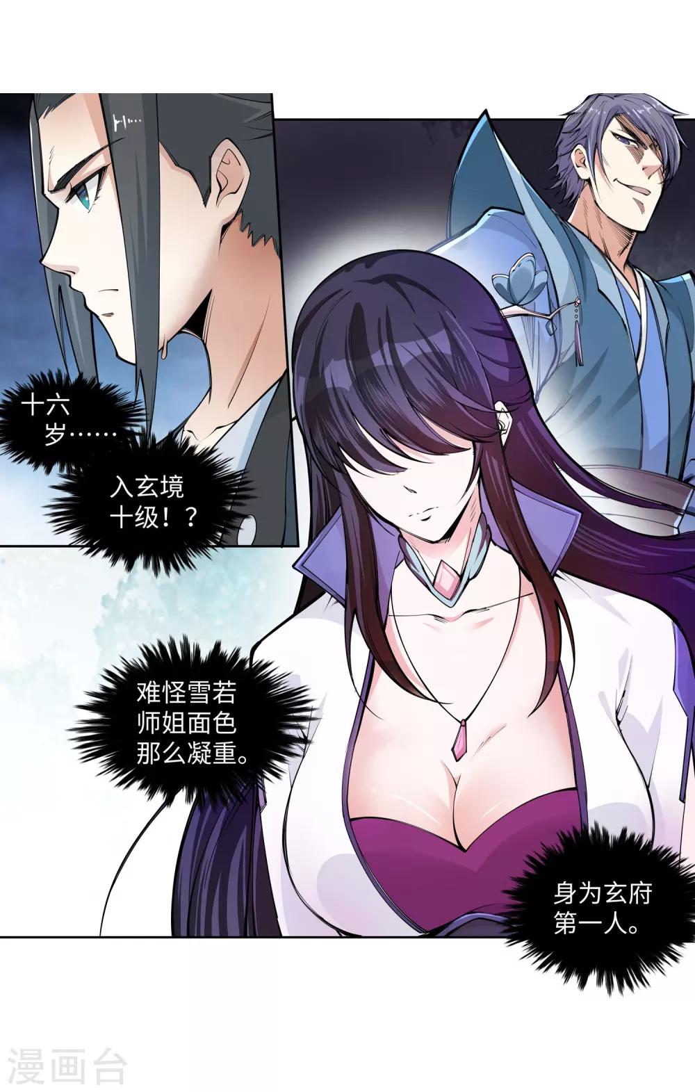 第55话 一战惊城115