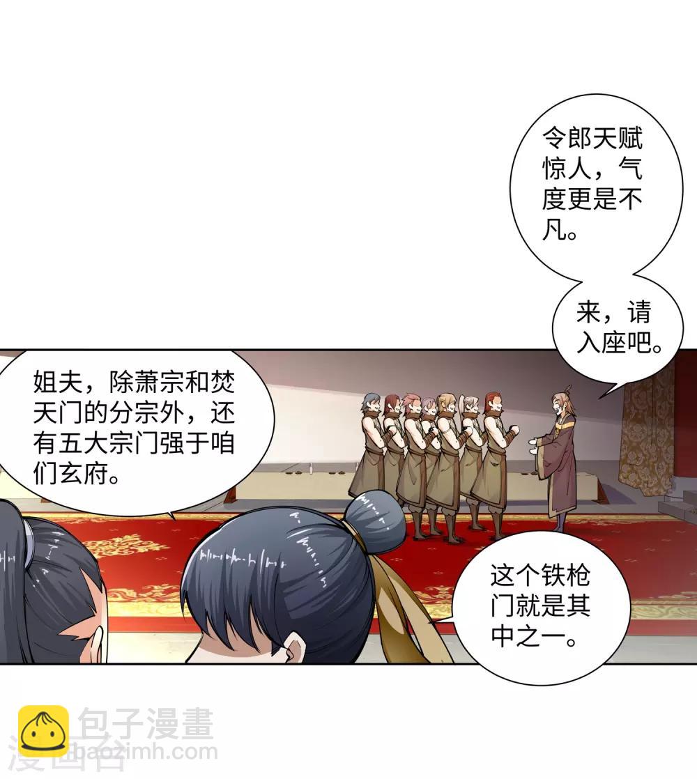 第55话 一战惊城16