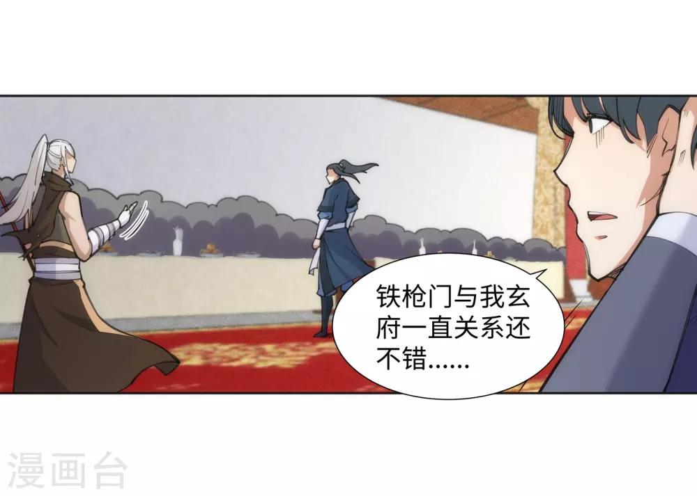 第62话 一战惊城820