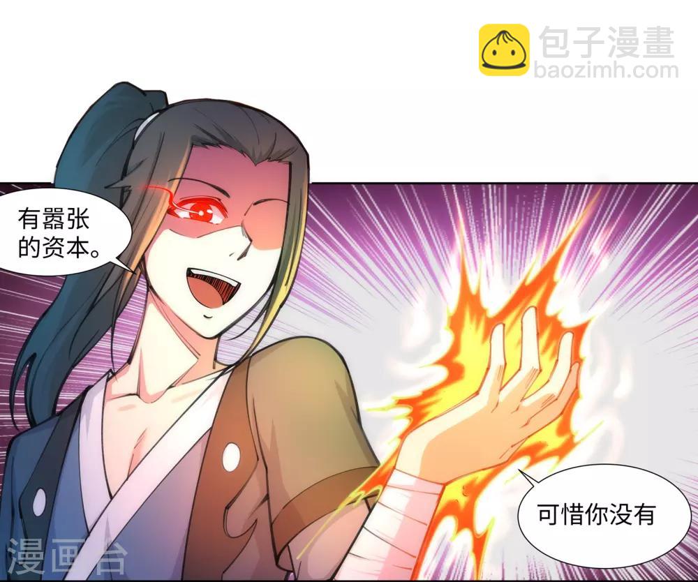 第62话 一战惊城88