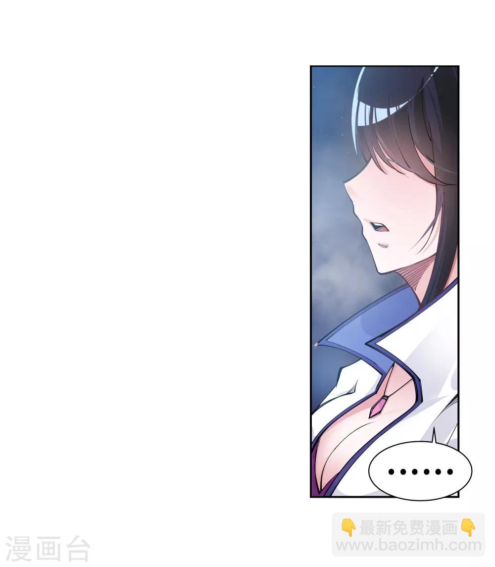 第64话 傲战陆斩南25