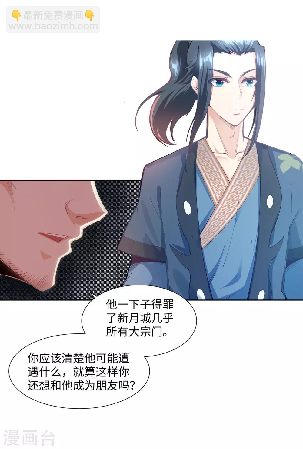 第64话 傲战陆斩南4