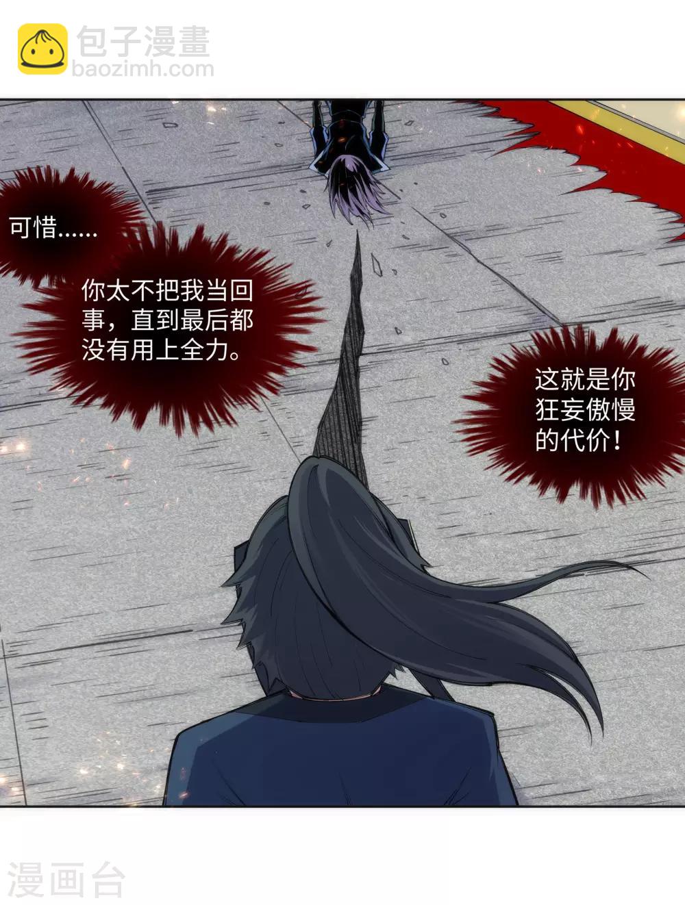 第69话 陨月沉星216