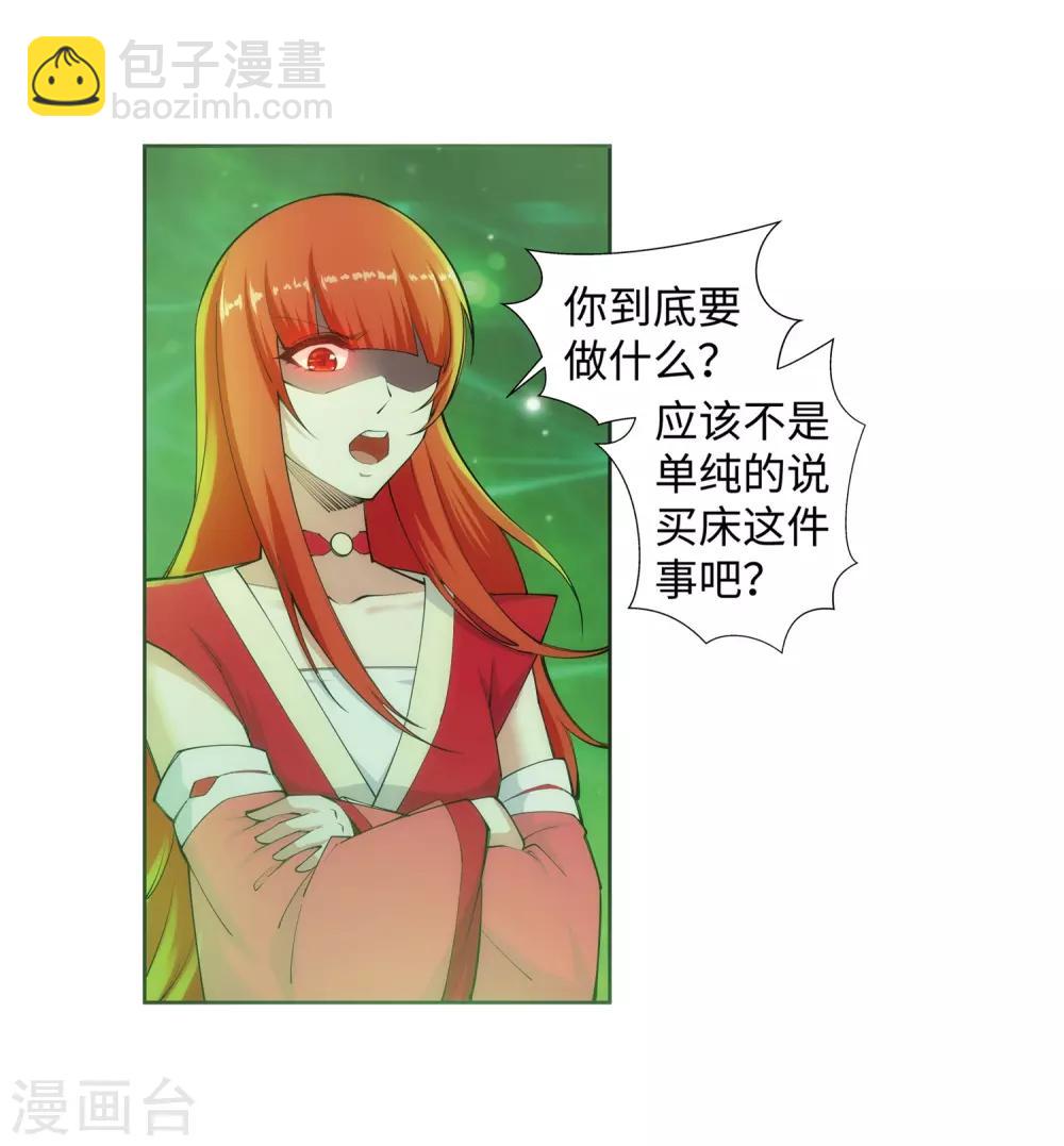 第75话 来而不往非礼也19
