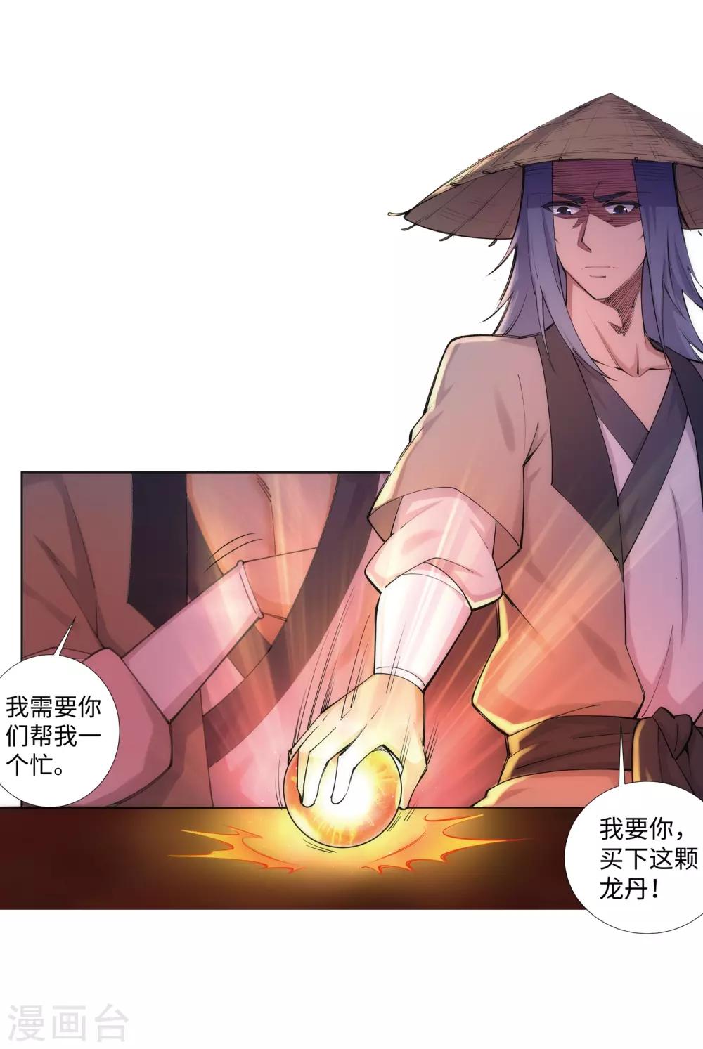 第75话 来而不往非礼也23