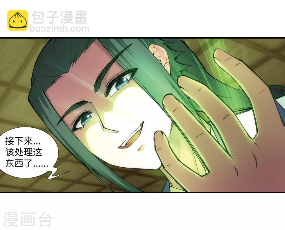 第75话 来而不往非礼也6