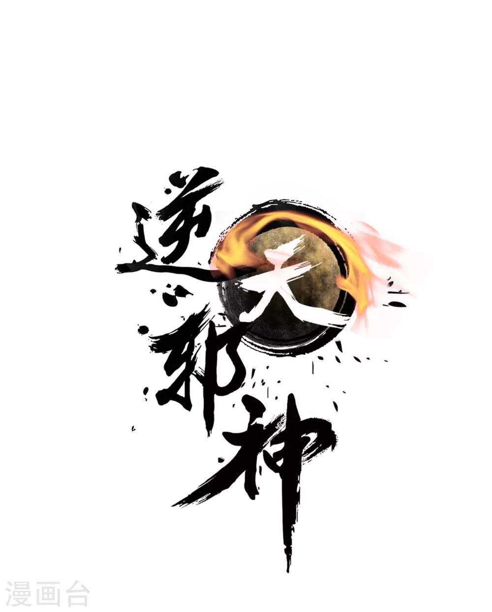 第82话 请收下钥匙0