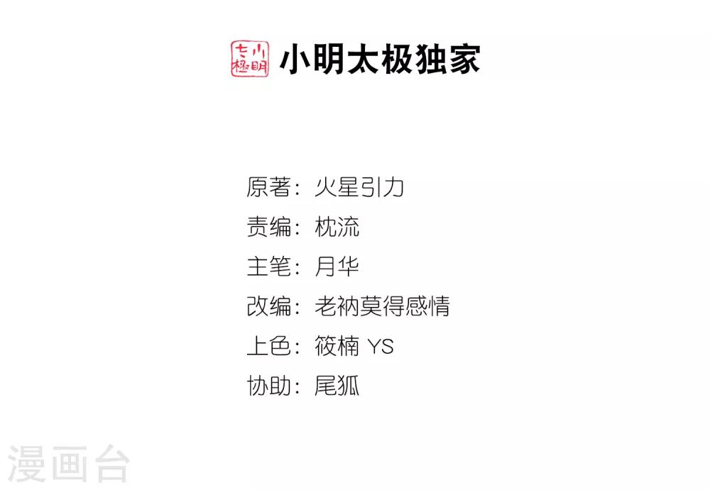 第82话 请收下钥匙1