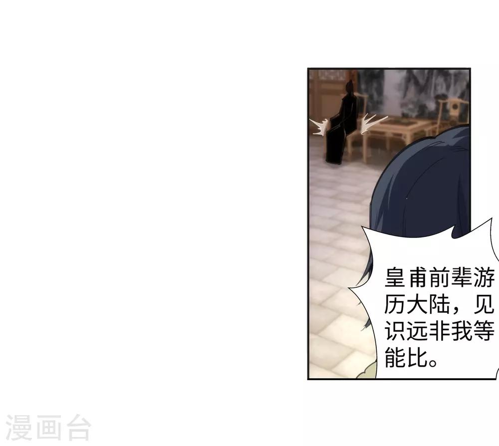 第82话 请收下钥匙12