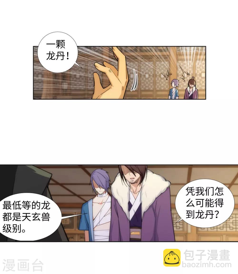 第82话 请收下钥匙14