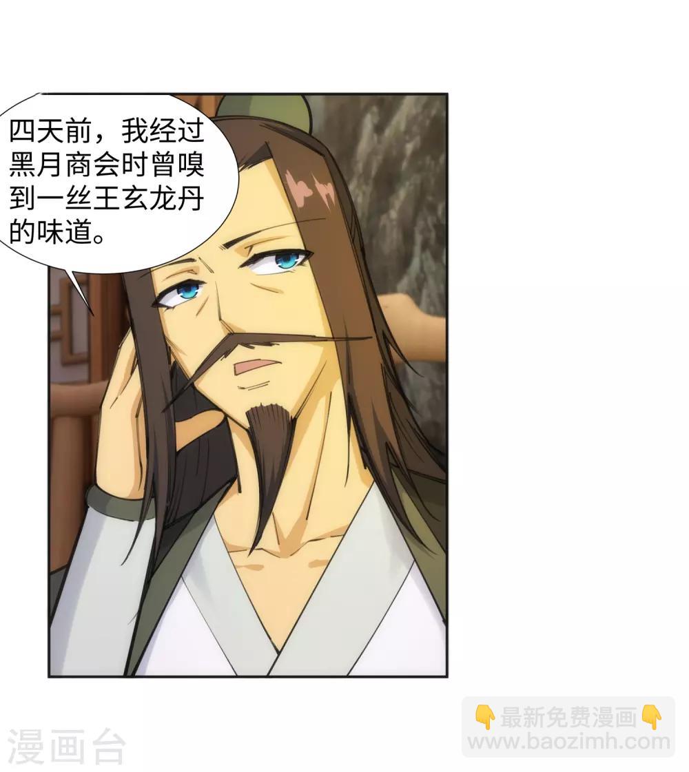 第82话 请收下钥匙15