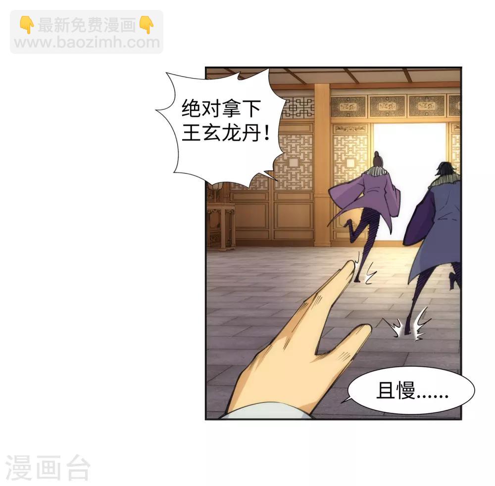 第82话 请收下钥匙20