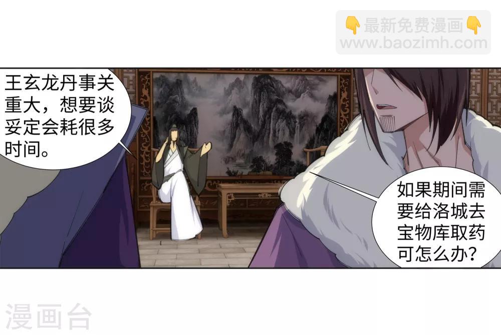 第82话 请收下钥匙21