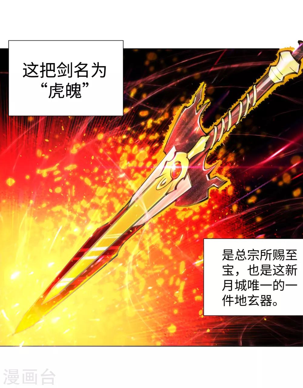 第82话 请收下钥匙3
