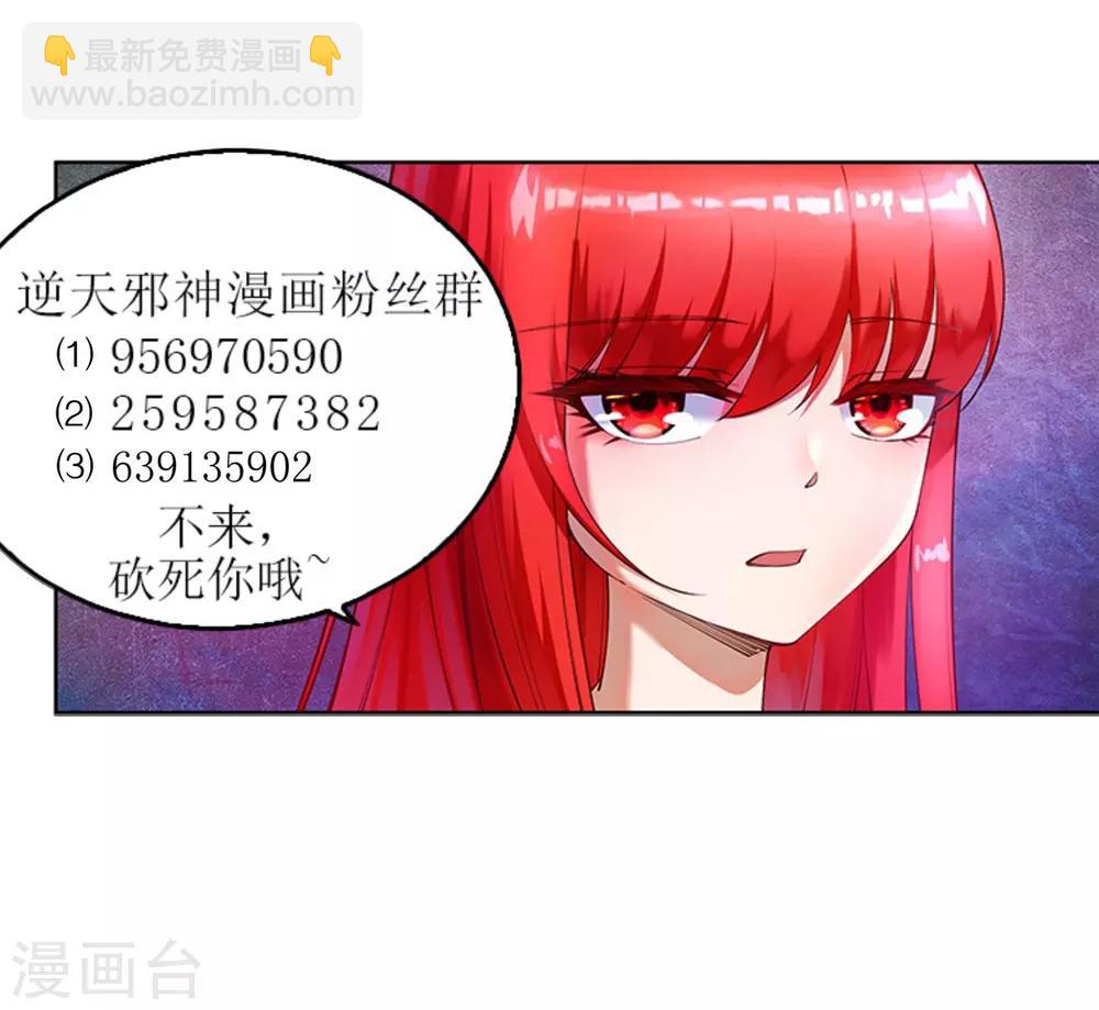 第82话 请收下钥匙33