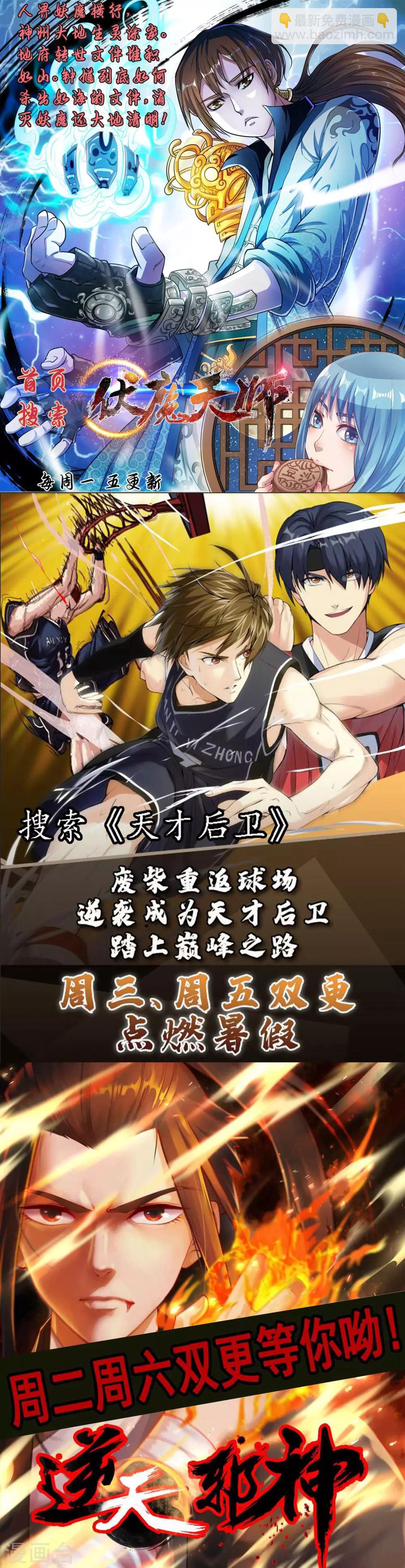 第82话 请收下钥匙35