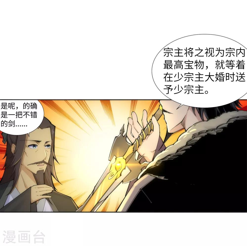 第82话 请收下钥匙4