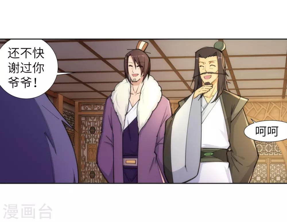 第82话 请收下钥匙6