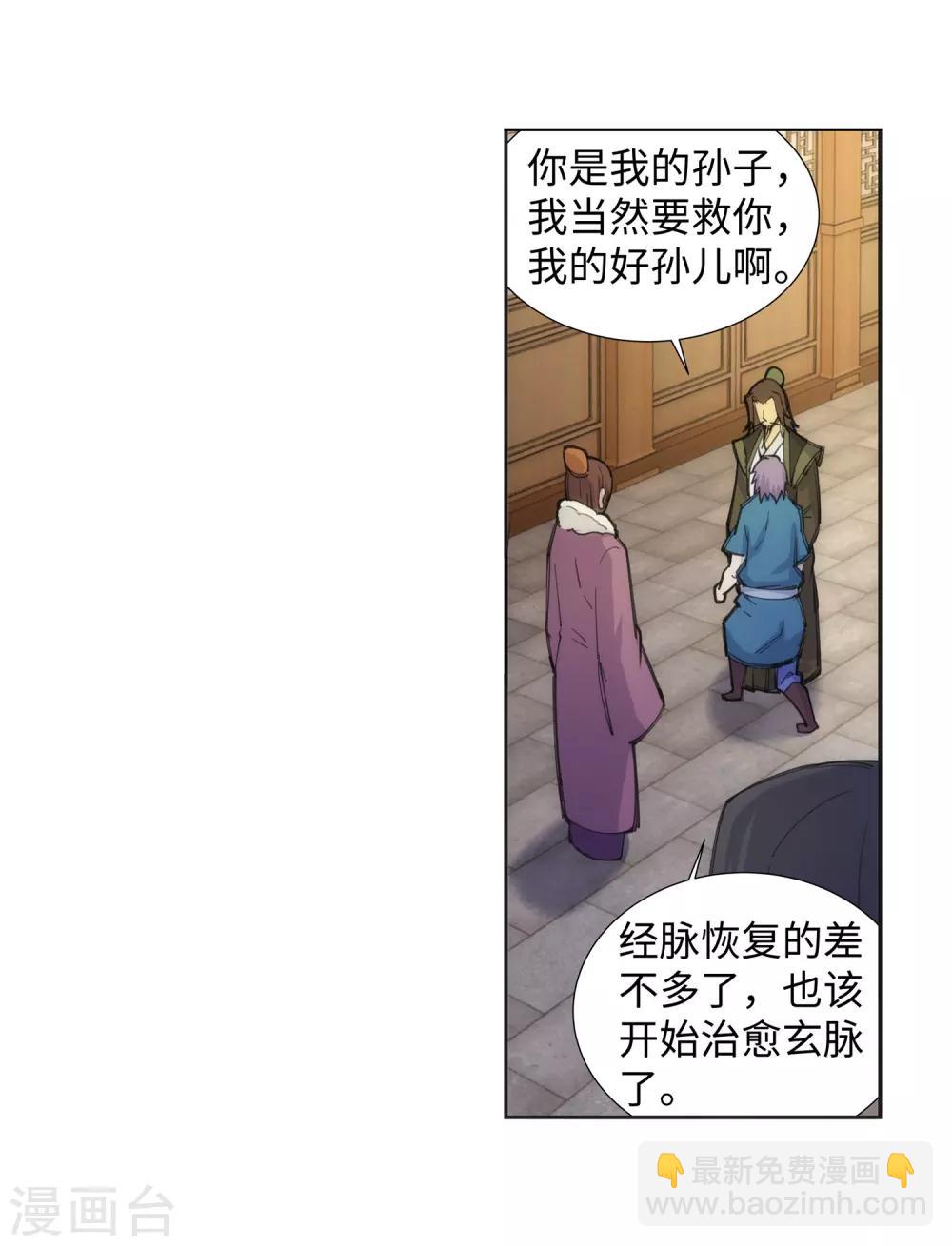 第82话 请收下钥匙8