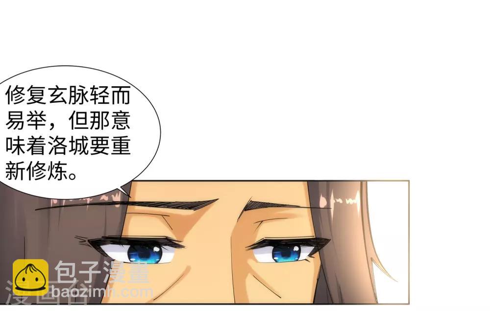 第82话 请收下钥匙9