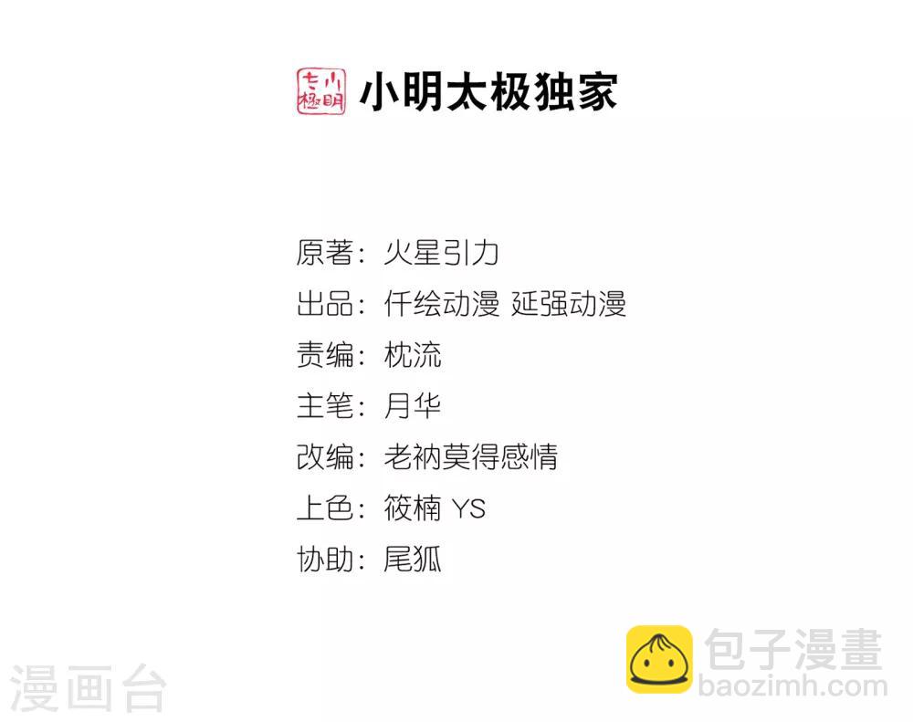 第96话 凤凰颂世典残卷31