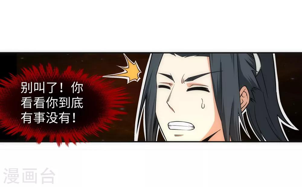 第96话 凤凰颂世典残卷312