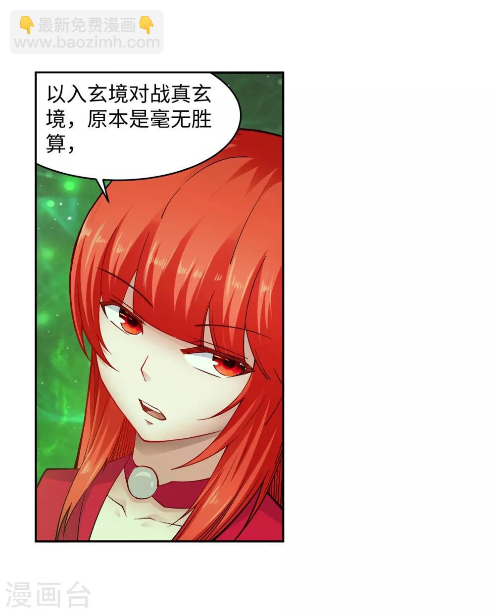 第96话 凤凰颂世典残卷315