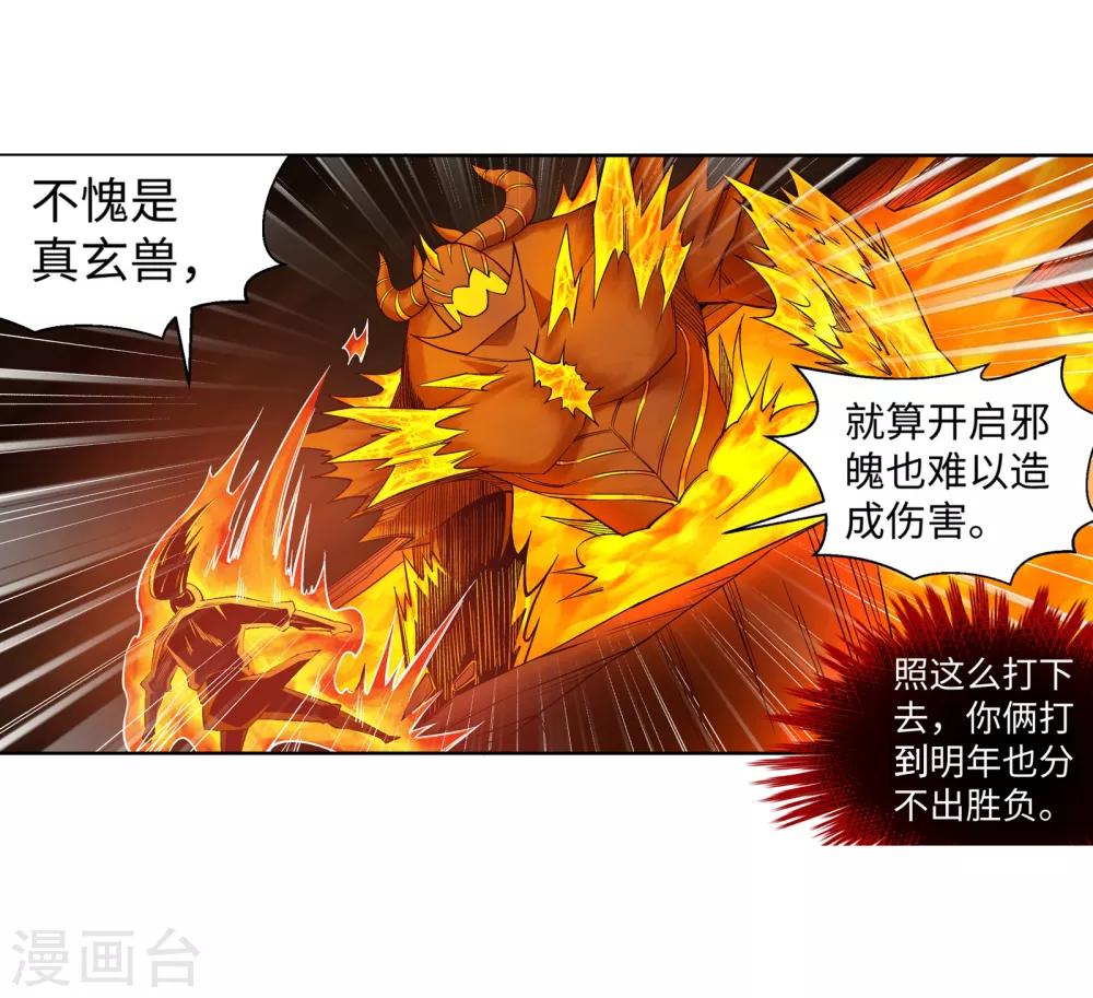 第96话 凤凰颂世典残卷320