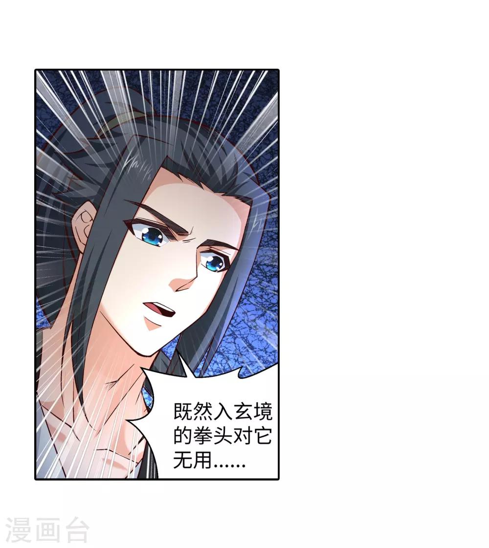 第96话 凤凰颂世典残卷321